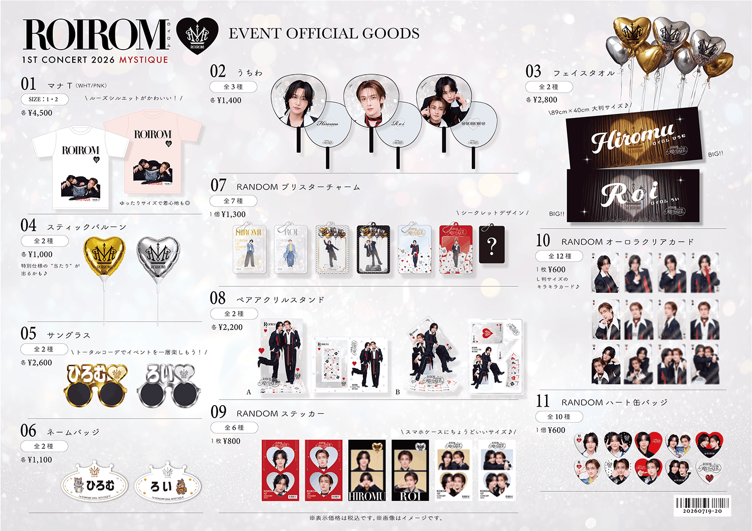 ROIROM 1st Concert 2026 “MYSTIQUE” | 2026.7.19sun 20mon | 横浜アリーナ
